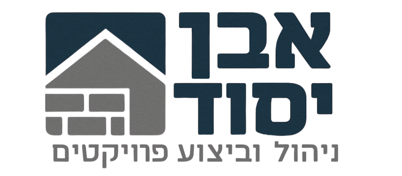 אבן יסוד